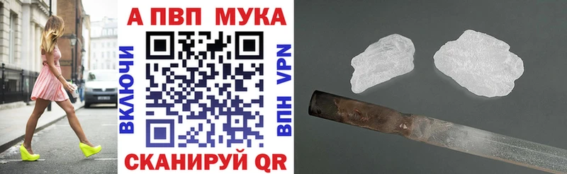 Купить закладки  Углич  А ПВП Соль 