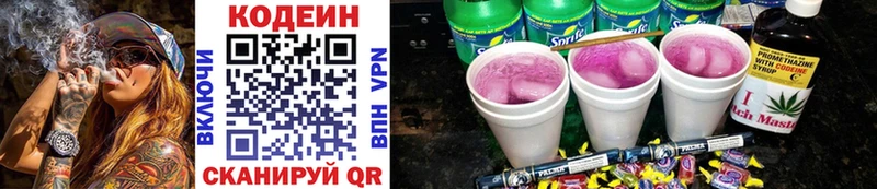 Купить где Углич Кодеин Purple Drank