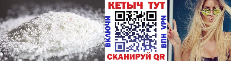 Купить где Углич Кетамин VHQ
